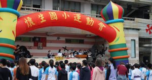 20211119運動會 School Sport Day代表照片