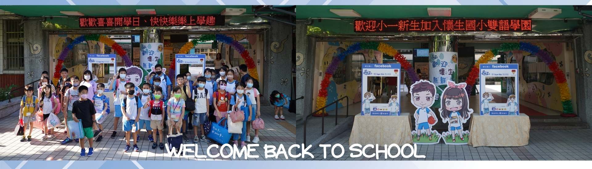 Welcome back to school