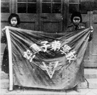 本校前身空軍子弟學校校旗，攝於民國38年南京
